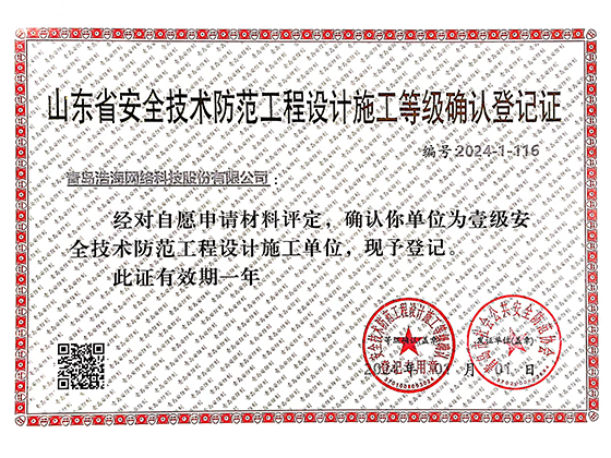 公司資質