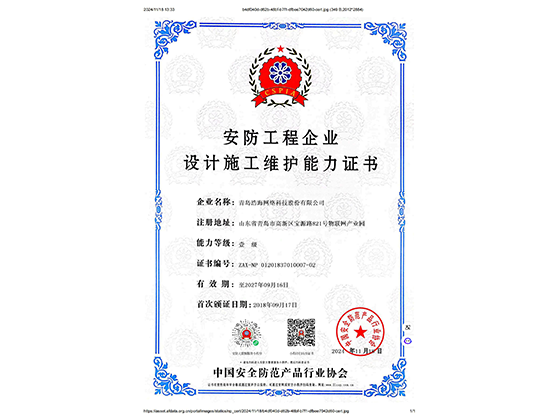 公司資質